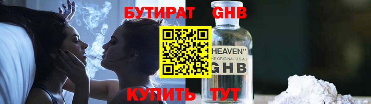 Бутират оксана Тосно