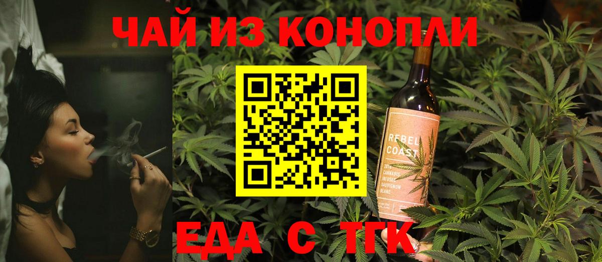 Печенье с ТГК марихуана  Вход с VPN  Тосно 