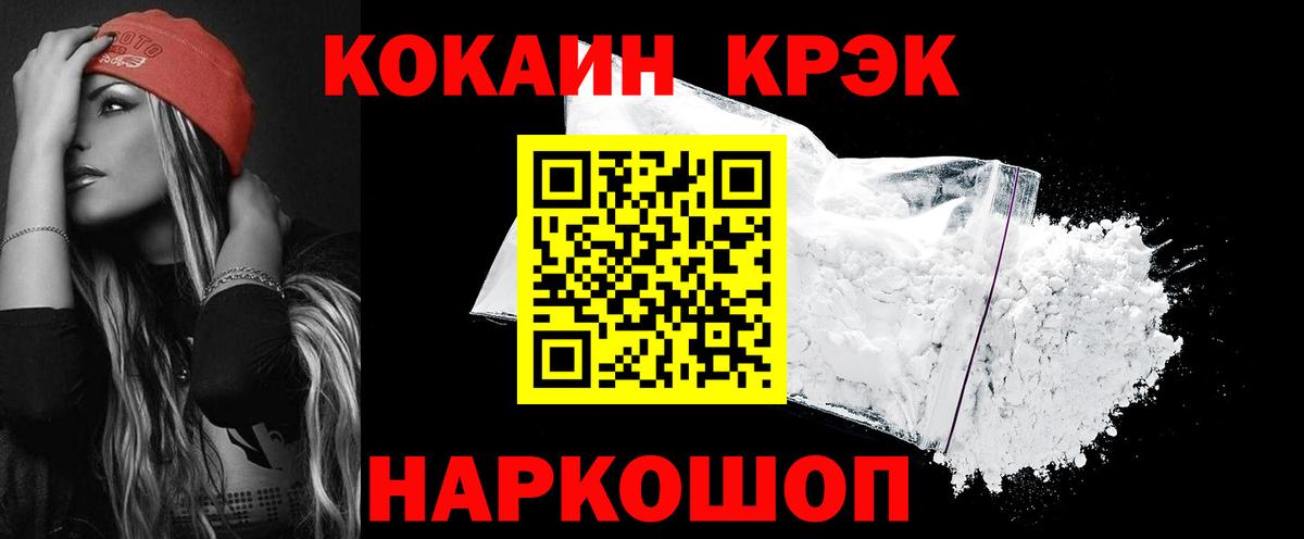Cocaine Колумбийский  COCAIN  Вход с VPN  Тосно  КОКАИН Эквадор 