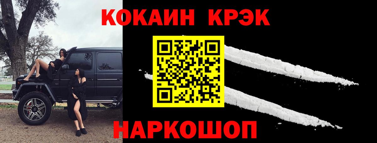 КОКАИН Колумбийский Тосно