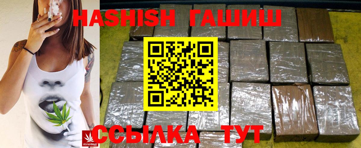 Гашиш хэш Тосно