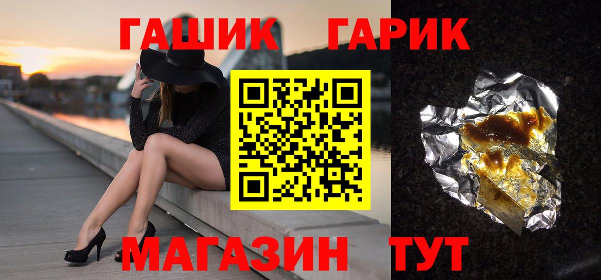ГАШИШ Premium  Вход с VPN  Гашиш хэш  Тосно 