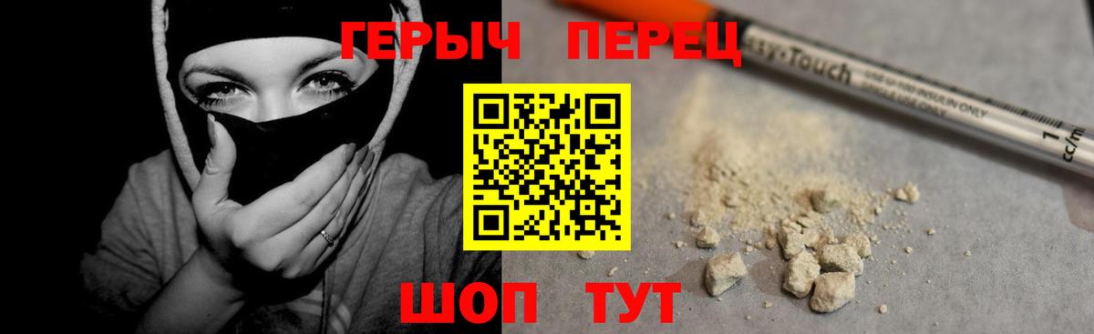 ГЕРОИН Heroin Тосно