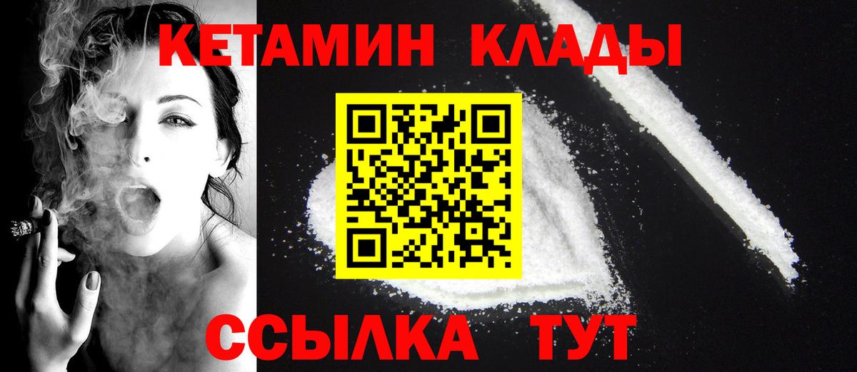 КЕТАМИН VHQ  Кетамин VHQ  Тосно  Вход с VPN 