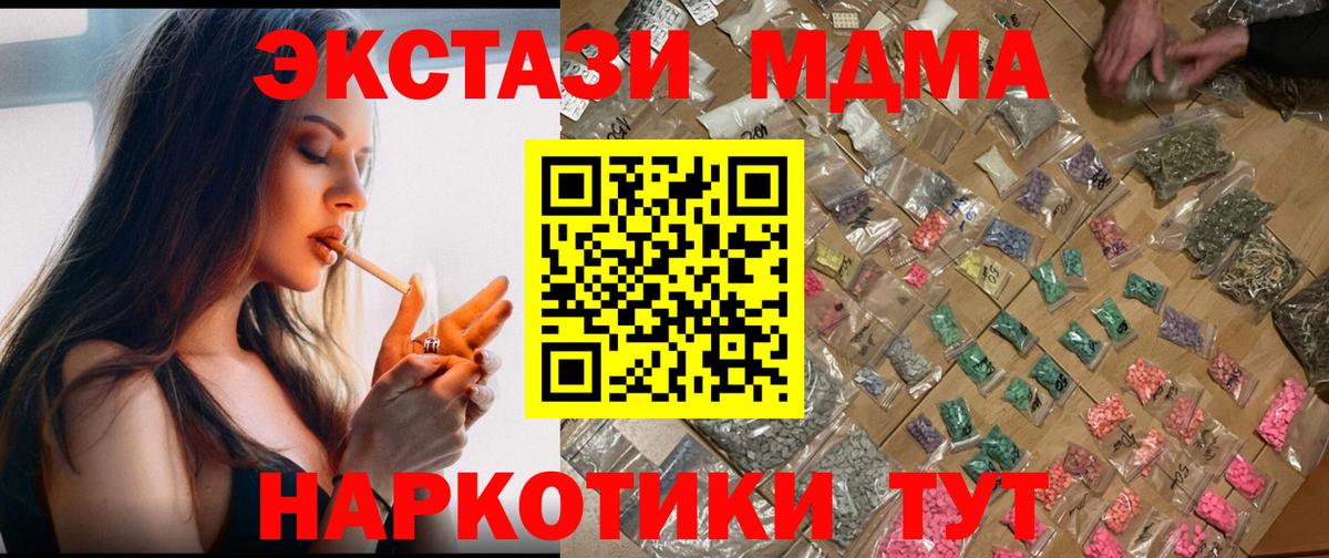 MDMA кристаллы Тосно