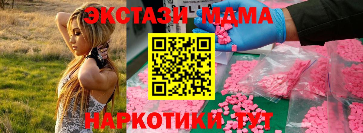 MDMA VHQ  Вход с VPN  Тосно 