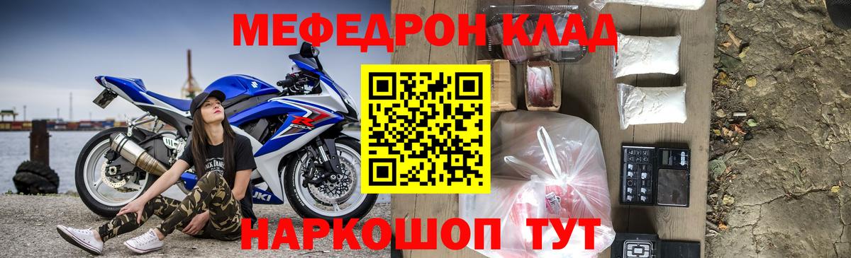 МЕФ VHQ  наркота  Вход с VPN  МЯУ-МЯУ  Тосно  Мефедрон 4 MMC 