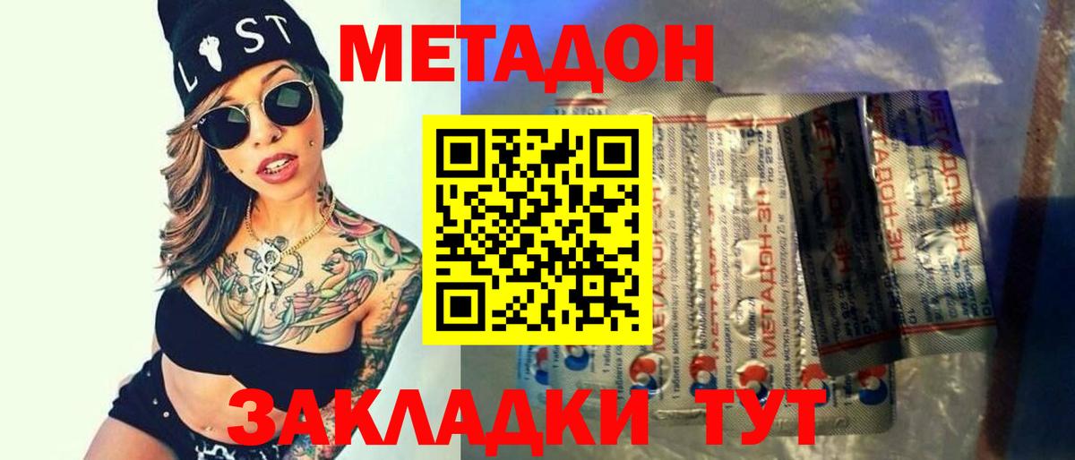 МЕТАДОН белоснежный  дарк нет официальный сайт  Тосно  Вход с VPN  Метадон кристалл 