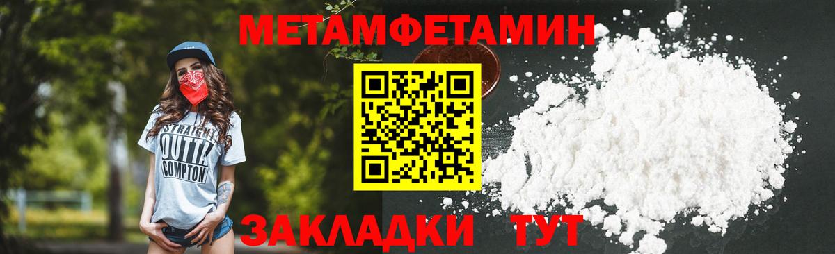 МЕТАМФЕТАМИН  Вход с VPN  Тосно  МЕТАМФЕТАМИН Methamphetamine  МЕТАМФЕТАМИН Methamphetamine 