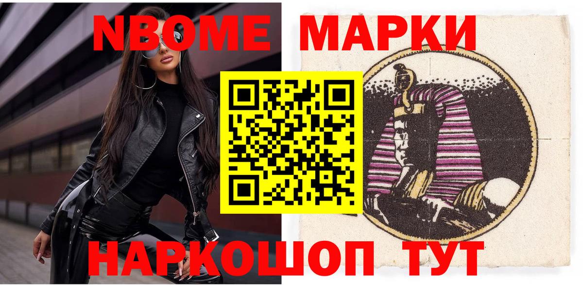 Тосно  Марки NBOMe 1,8мг  Вход с VPN 