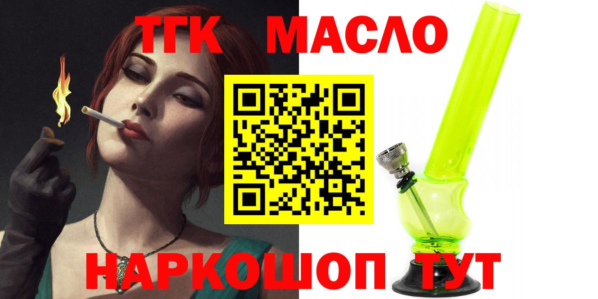 Дистиллят ТГК жижа Тосно