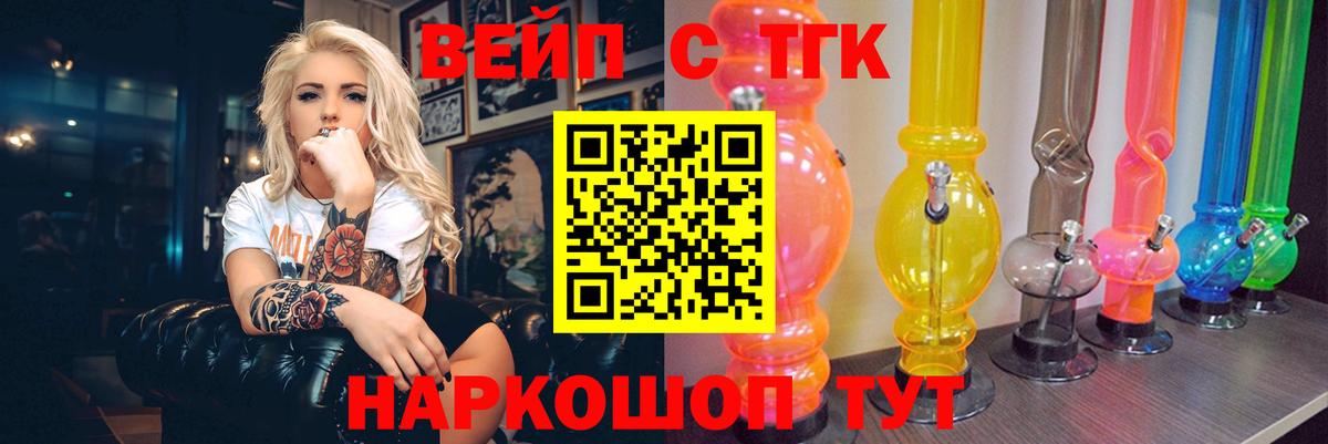 Дистиллят ТГК жижа  Вход с VPN  Тосно  Дистиллят ТГК жижа 